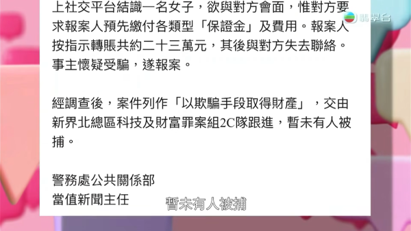寻兼职女友连真人都未见！A0男误陷PTGF恐吓陷阱 持身份证自拍惨被借贷痛失26万