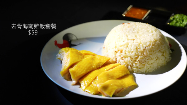 美食強人|41蚊平民海南雞飯大逆襲!價錢相差近10倍!力壓高級酒店近400蚊名餐