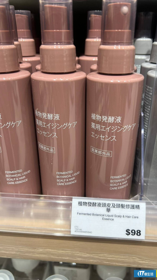 幾十蚊甩走油頭扁塌！Threads爆紅MUJI生髮護頭皮神器：髮根蓬鬆高顱頂、改善頭油痕癢