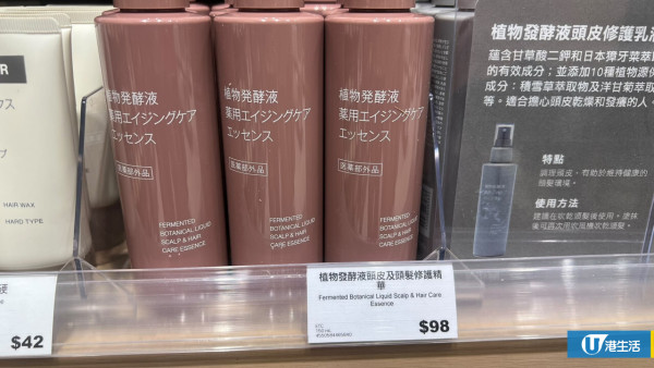 幾十蚊甩走油頭扁塌！Threads爆紅MUJI生髮護頭皮神器：髮根蓬鬆高顱頂、改善頭油痕癢