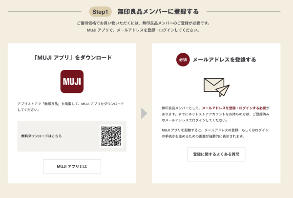 圖片來源:MUJI官網 日本MUJI無印良品週間正式開始!會員享全場9折優惠!必買行李箱/冬裝/護膚品
