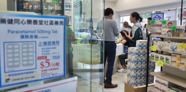 社區藥房計劃懶人包(圖片來源︰HKET)