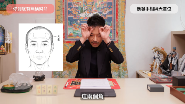 10.31萬聖節金多寶！陳定幫揭橫財命7大特徵！鼻相要靚/手掌隆起 紫微命盤有一星注定暴富？