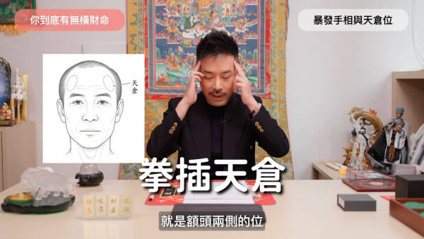 10.31萬聖節金多寶！陳定幫揭橫財命7大特徵！鼻相要靚/手掌隆起 紫微命盤有一星注定暴富？