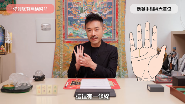 10.31萬聖節金多寶！陳定幫揭橫財命7大特徵！鼻相要靚/手掌隆起 紫微命盤有一星注定暴富？