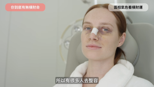 10.31萬聖節金多寶！陳定幫揭橫財命7大特徵！鼻相要靚/手掌隆起 紫微命盤有一星注定暴富？