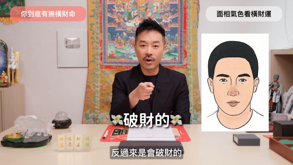 10.31萬聖節金多寶！陳定幫揭橫財命7大特徵！鼻相要靚/手掌隆起 紫微命盤有一星注定暴富？