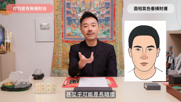 10.31萬聖節金多寶！陳定幫揭橫財命7大特徵！鼻相要靚/手掌隆起 紫微命盤有一星注定暴富？
