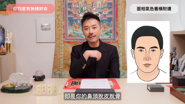 10.31萬聖節金多寶！陳定幫揭橫財命7大特徵！鼻相要靚/手掌隆起 紫微命盤有一星注定暴富？