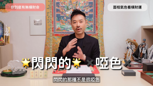 10.31萬聖節金多寶！陳定幫揭橫財命7大特徵！鼻相要靚/手掌隆起 紫微命盤有一星注定暴富？