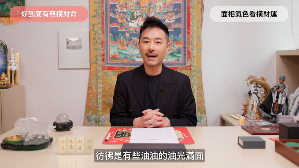 10.31萬聖節金多寶！陳定幫揭橫財命7大特徵！鼻相要靚/手掌隆起 紫微命盤有一星注定暴富？