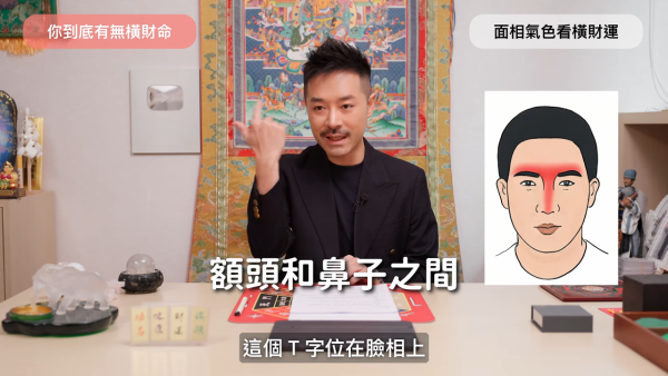 10.31萬聖節金多寶！陳定幫揭橫財命7大特徵！鼻相要靚/手掌隆起 紫微命盤有一星注定暴富？