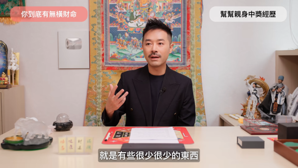 10.31萬聖節金多寶！陳定幫揭橫財命7大特徵！鼻相要靚/手掌隆起 紫微命盤有一星注定暴富？