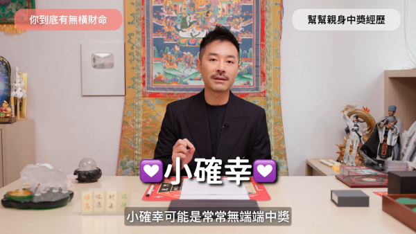 10.31萬聖節金多寶！陳定幫揭橫財命7大特徵！鼻相要靚/手掌隆起 紫微命盤有一星注定暴富？