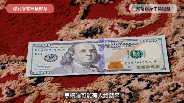 10.31萬聖節金多寶！陳定幫揭橫財命7大特徵！鼻相要靚/手掌隆起 紫微命盤有一星注定暴富？