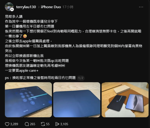 iPhone Duo 本地爆首宗災情！苦主用半日突發爆 Mon　親述完整經過　呼籲買機前必做1事