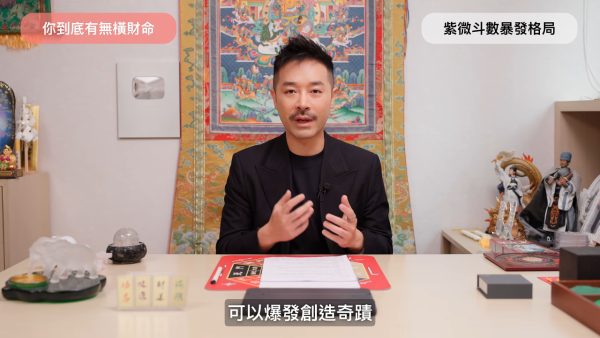 10.31萬聖節金多寶！陳定幫揭橫財命7大特徵！鼻相要靚/手掌隆起 紫微命盤有一星注定暴富？