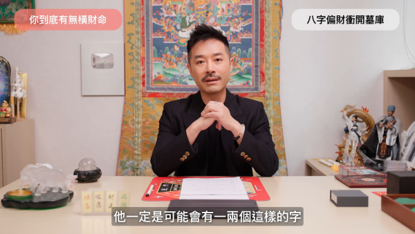 10.31萬聖節金多寶！陳定幫揭橫財命7大特徵！鼻相要靚/手掌隆起 紫微命盤有一星注定暴富？