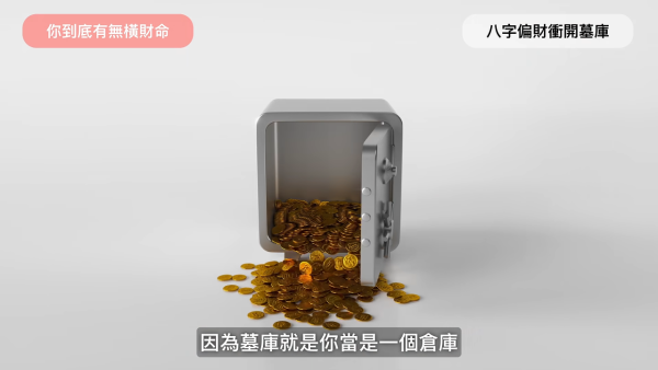 10.31萬聖節金多寶！陳定幫揭橫財命7大特徵！鼻相要靚/手掌隆起 紫微命盤有一星注定暴富？