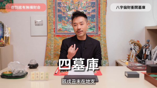 10.31萬聖節金多寶！陳定幫揭橫財命7大特徵！鼻相要靚/手掌隆起 紫微命盤有一星注定暴富？