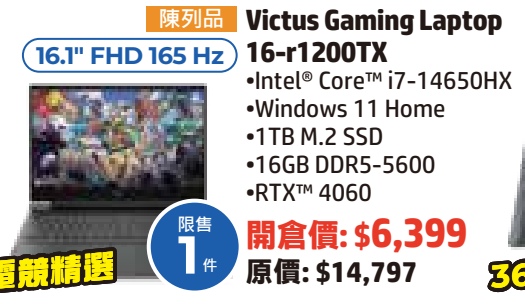 HP時代廣場閃購日劈價！$1,999入手15.6吋大mon手提電腦！多款半價限量發售！