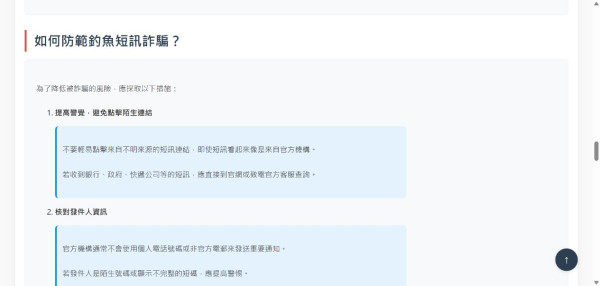 收到短訊稱你有HIV感染風險？有人冒充衞生署催促檢測！教你應對可疑通知