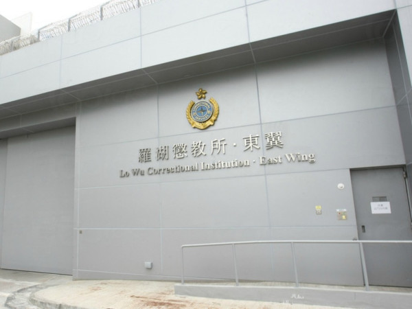 政府筍工2026｜懲教署招聘助理講師！月薪最高可達83K！毋須大學畢業 符合4條件申請得