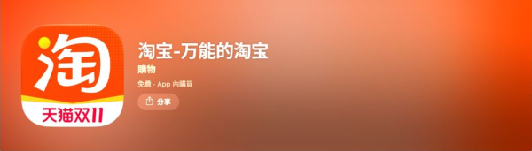 淘寶包裹賠款真係入帳就可信？買家收到50元後被要求按連結！教你辨認可疑理賠