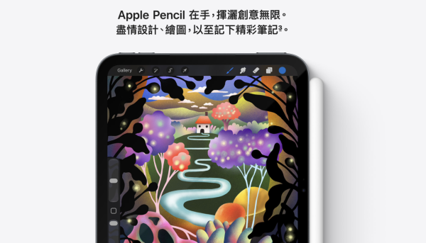 新iPad mini香港$5,299起！8.5吋OLED、255g配A20 Pro　512GB版唔止容量大