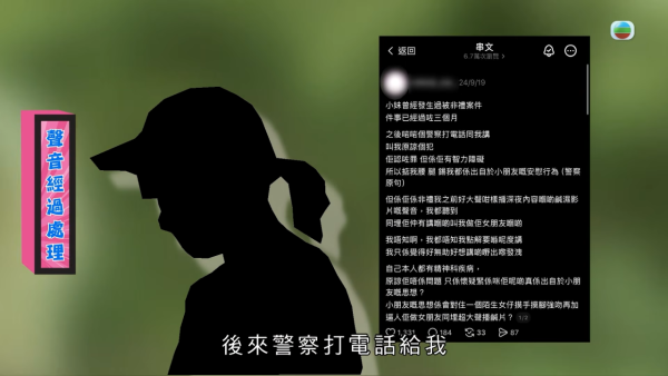 少女遭蜘蛛俠動漫男人肉屏障極端非禮！揭發十年前已劣跡斑斑 東張踩場當眾對質