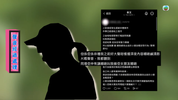少女遭蜘蛛俠動漫男人肉屏障極端非禮！揭發十年前已劣跡斑斑 東張踩場當眾對質