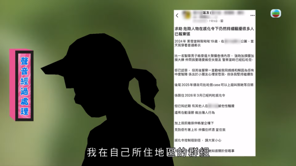少女遭蜘蛛俠動漫男人肉屏障極端非禮！揭發十年前已劣跡斑斑 東張踩場當眾對質