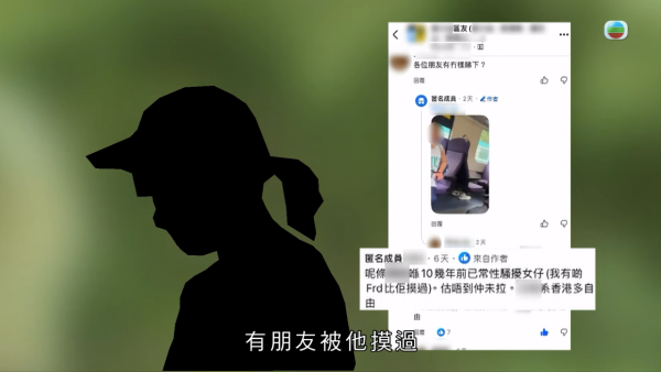 少女遭蜘蛛俠動漫男人肉屏障極端非禮！揭發十年前已劣跡斑斑 東張踩場當眾對質