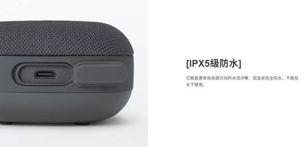 MUJI $108藍牙喇叭香港有售！掌心大細兼備IPX5防水 前員工揭入手前要留意1點 (附網民實測)