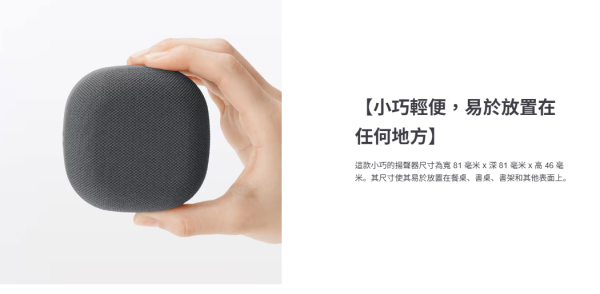 MUJI $108藍牙喇叭香港有售！掌心大細兼備IPX5防水 前員工揭入手前要留意1點 (附網民實測)