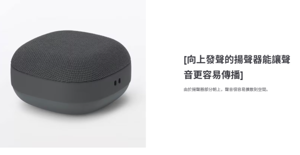 MUJI $108藍牙喇叭香港有售！掌心大細兼備IPX5防水 前員工揭入手前要留意1點 (附網民實測)