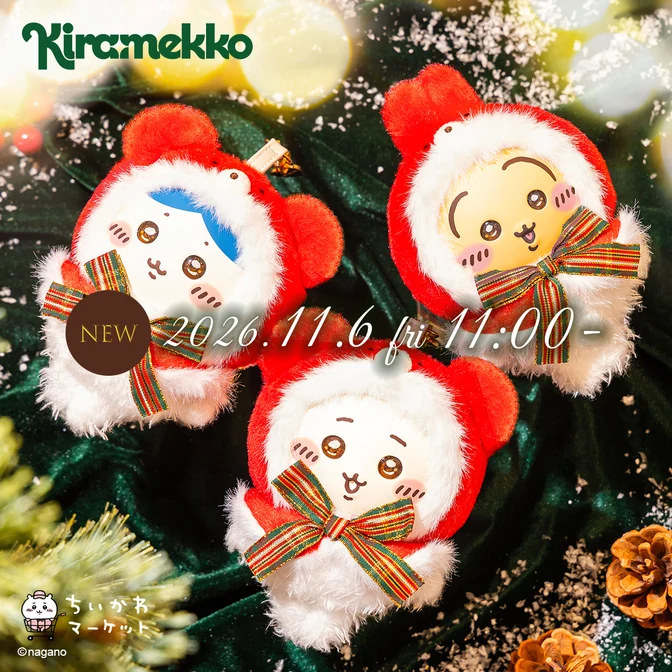 日本Chiikawa聖誕新品11.6開賣!限定Kiramekko泰迪熊吊飾、聖誕樹兔兔、聖誕花圈公仔