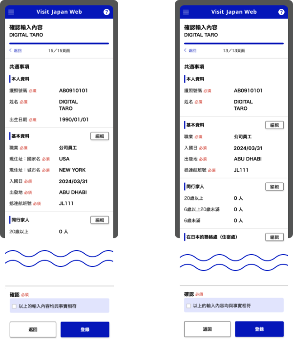 Visit Japan Web Visit Japan Web