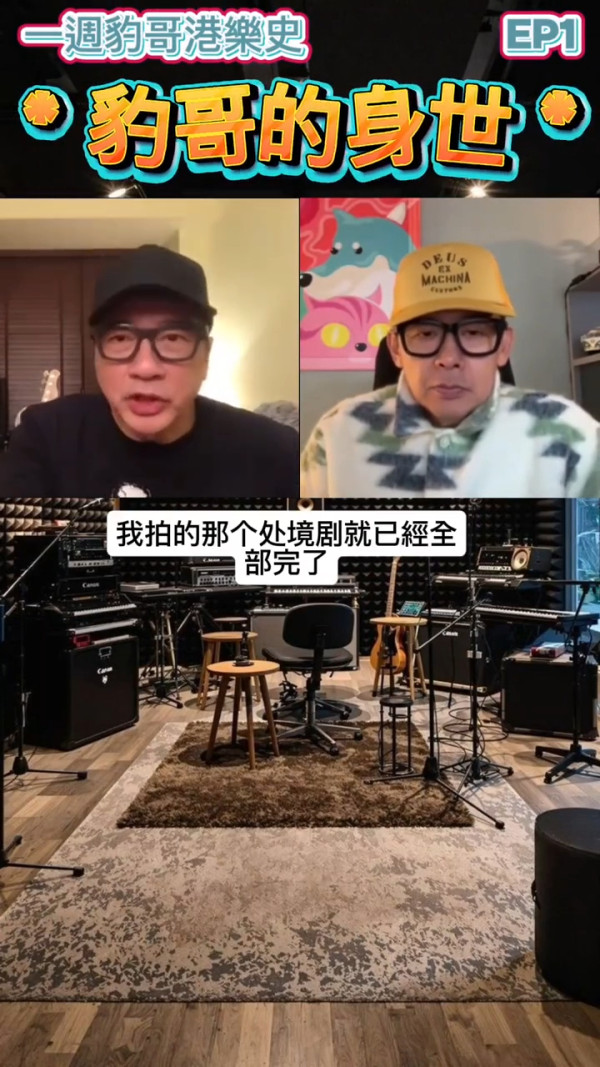 單立文爆料14字暗示《愛回家》突然結局真正原因!雷頌德知情神助攻代講真話耐人尋味