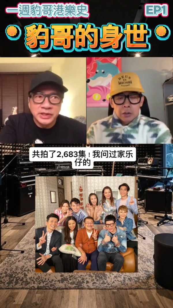 單立文爆料14字暗示《愛回家》突然結局真正原因!雷頌德知情神助攻代講真話耐人尋味