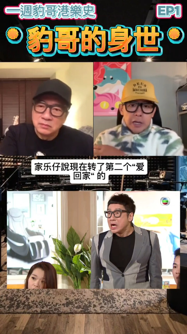 單立文爆料14字暗示《愛回家》突然結局真正原因！雷頌德知情神助攻代講真話耐人尋味