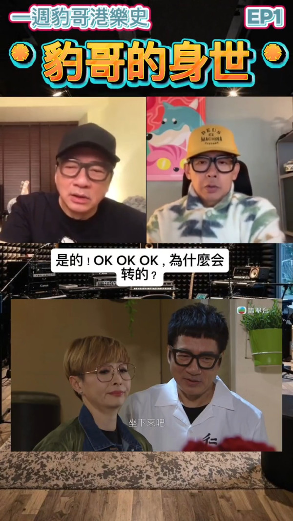 單立文爆料14字暗示《愛回家》突然結局真正原因！雷頌德知情神助攻代講真話耐人尋味