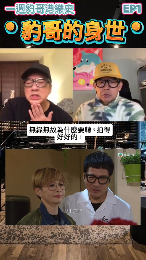 單立文爆料14字暗示《愛回家》突然結局真正原因！雷頌德知情神助攻代講真話耐人尋味