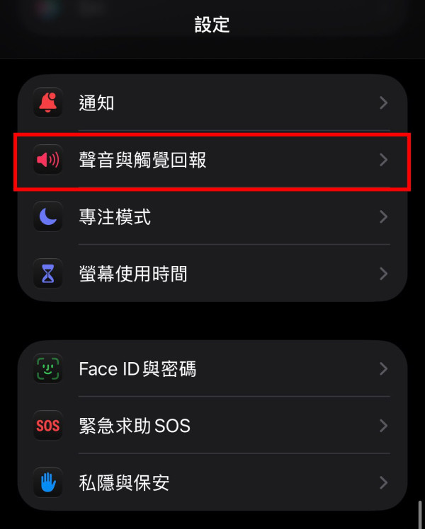 iPhone 睡前靜音怕聽不到鬧鐘？ iOS 27 鬧鐘與來電音量終於拆開！即睇簡單 3 步教學
