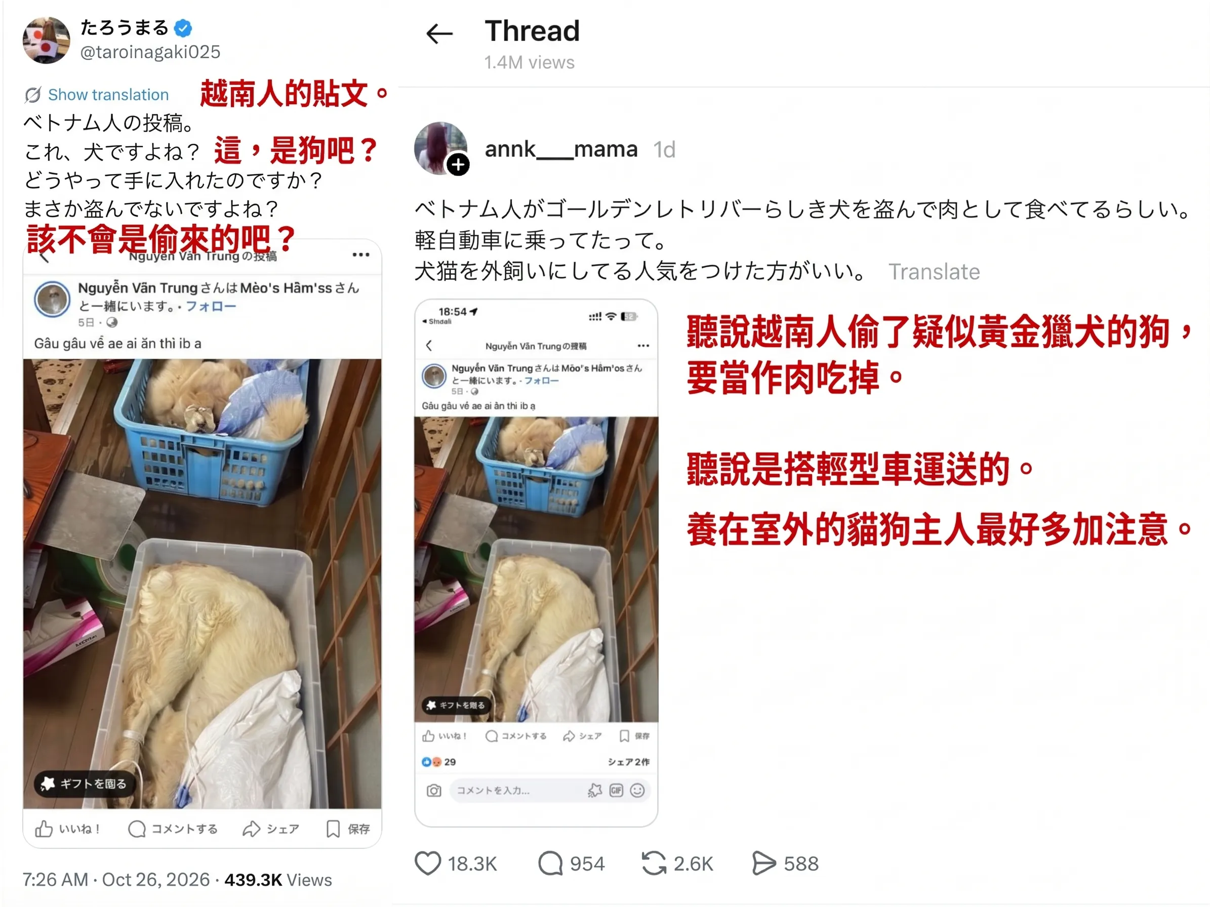 居日越南男疑於IG公然兜售狗肉！ 貼毛孩屍體照惹公憤 網民Tag日本警視廳舉報 