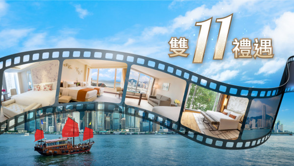 信和酒店雙11優惠｜4大酒店額外11%折扣！加$111升級客房/送早餐