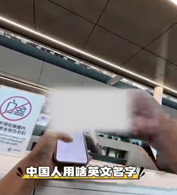 持特區護照男子買機票打錯英文名 不滿需付0改名費 質疑地勤：中國地方為何用英文？ 