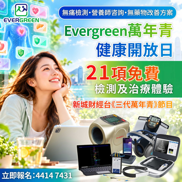10.31健康開放日！超過20項免費健康檢測！脊椎移位評估/心血管/脂肪肝檢測 附報名方法