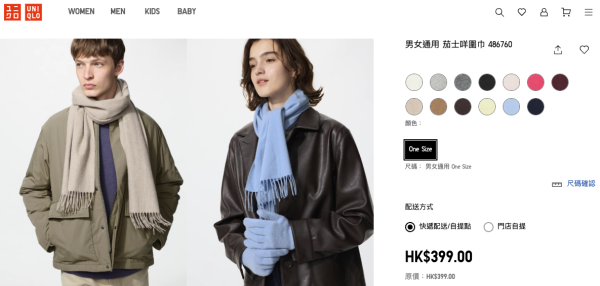 男女通用 茄士咩圍巾 售價$399