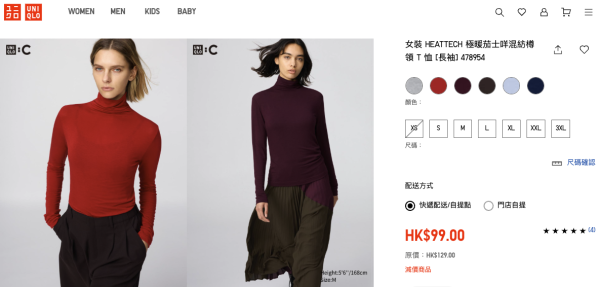 UNIQLO茄士咩獲封最值得買單品！$99入手經典毛衣/背心/冷帽！時尚大師李佑群激讚：過幾季仍想穿